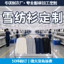 定制订制长袖雪纺蕾丝衫