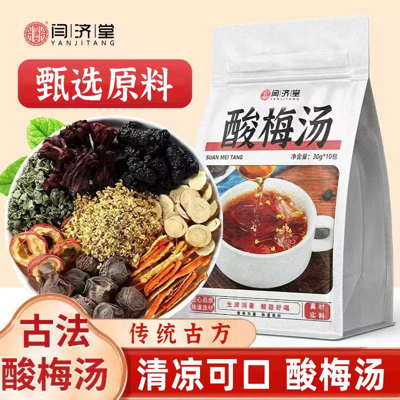 No-Cook Sour Plum Drink Herb Pack 200g Wumei Suanmeitang Herbal Tea Bags Old Beijing Style overview