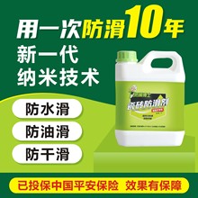 瓷砖防滑剂防滑博士地面防滑液餐饮洗浴防滑涂料防滑垫止滑剂工厂