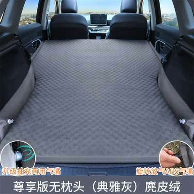 Vehicle-mounted inflatable bed | wholesale - wave-dot-exclusive-edition-elegant-gray-without-pillow-suede-fabric