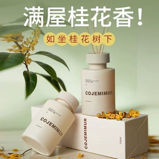 新款桂花无火香薰精油室内家用香氛摆件酒店栀子花香水空气清新剂