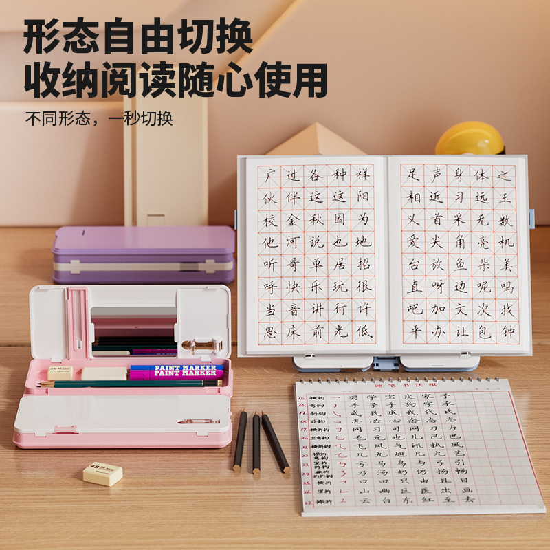 阅读多功能书架支架笔盒读书架两用多功能铅笔盒小学生笔盒文具盒|undefined