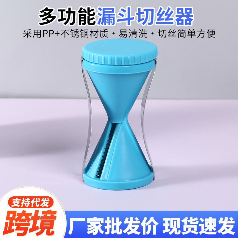 漏斗糸切り器スパイラル削り器多機能糸切り器野菜切り器メーカー直販サポート検査工場|undefined