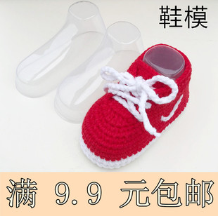 Baby shoe support socks mold baby baby wool socks shoe support plastic accessories transparent shaping PVC model foot mold