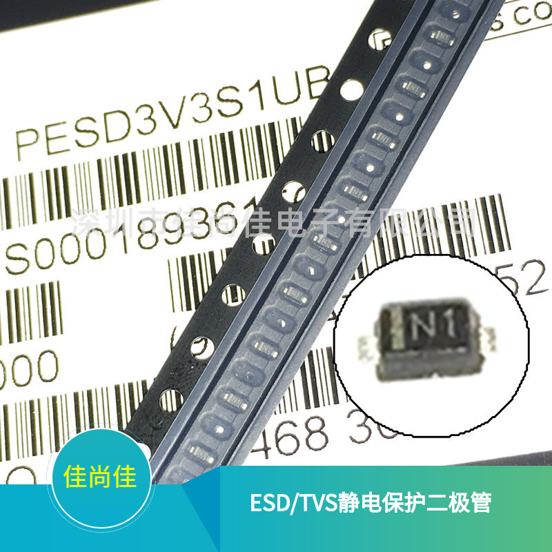 PESD3V3S1UB SOD523 丝印N1 TVS/ESD单向防静电保护二极管
