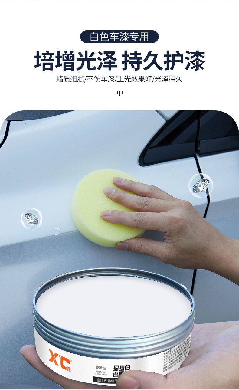 Shikai Xc Car Wax White Car Paint Special Wax Pearl White Glazing Maintenance Crystal Wax Solid Coating Protective Wax