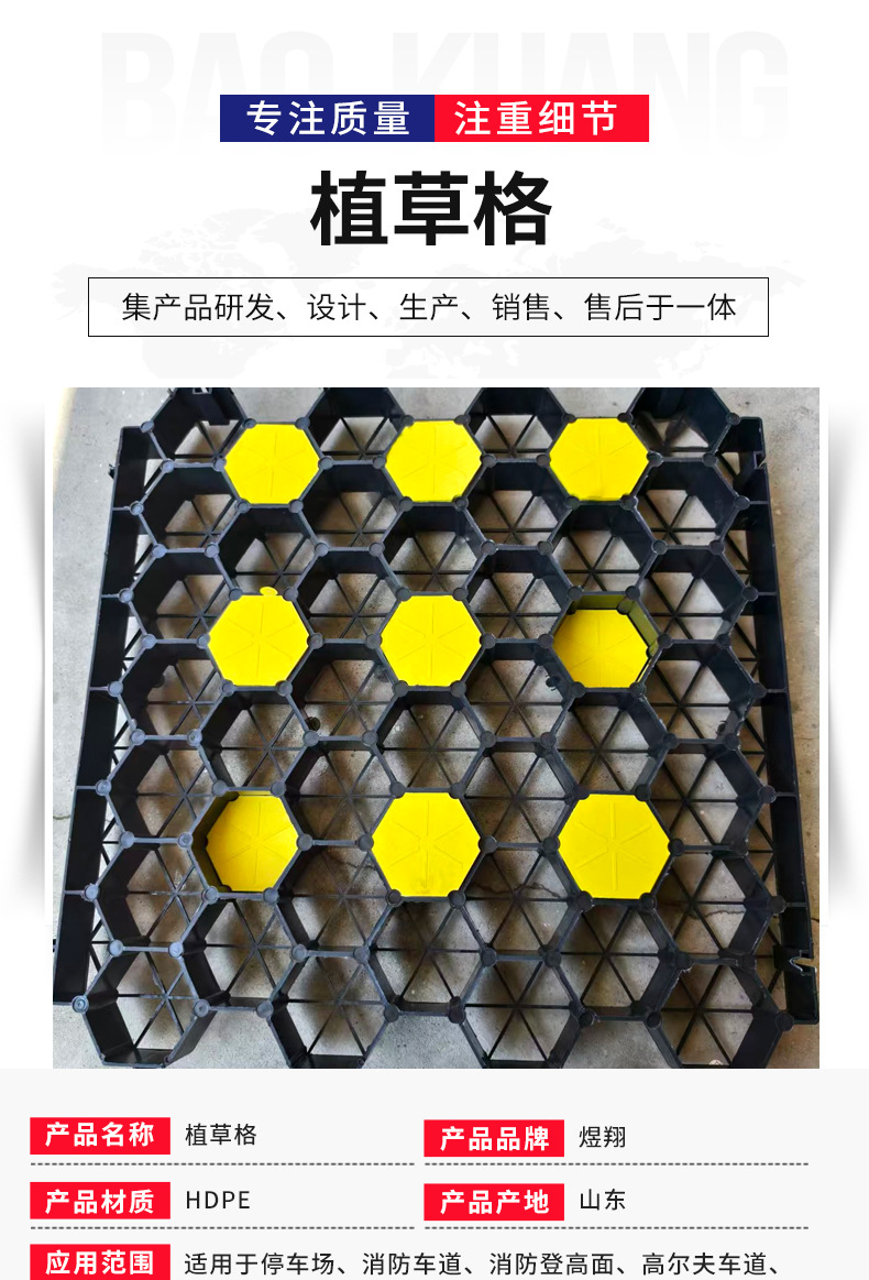 植草格_02.jpg