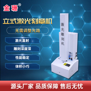 Jinshan vertical engraving machine computer laser USB small laser engraving machine new laser engraving machine bag Church