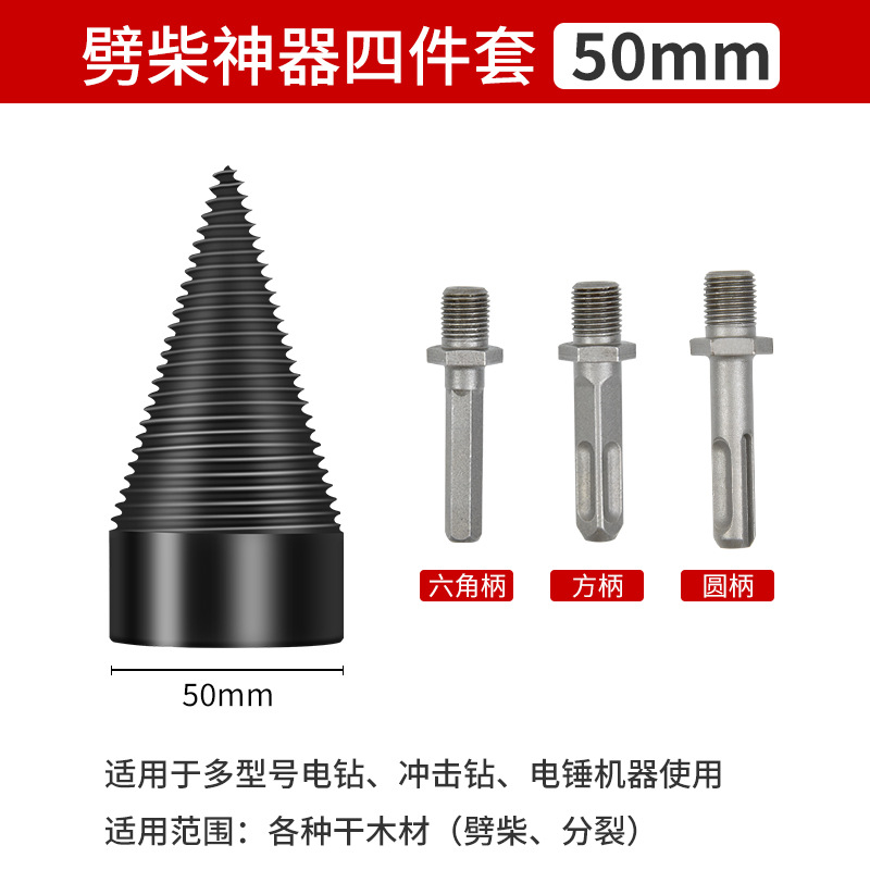 Taladro de división de madera de división artefacto rápido automático de madera máquina de división para taladro eléctrico división de madera gran broca