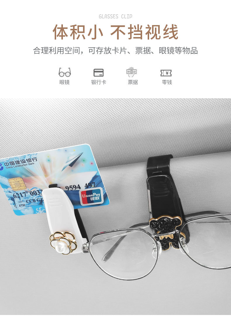 Car sun visor multifunctional storage clip car glasses clip car sunglasses bracket sun visor card ticket holder