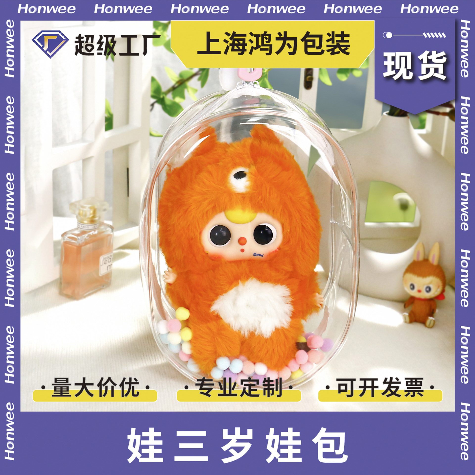 면 인형 버블 마트 블라인드 박스 보관 화장품 가방 문구 PVC 귀여운 곡물 LABUBU23CM