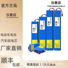 電動車鋰電池36V48V60V12A電瓶滑板車電池動力電池代駕車鋰電池