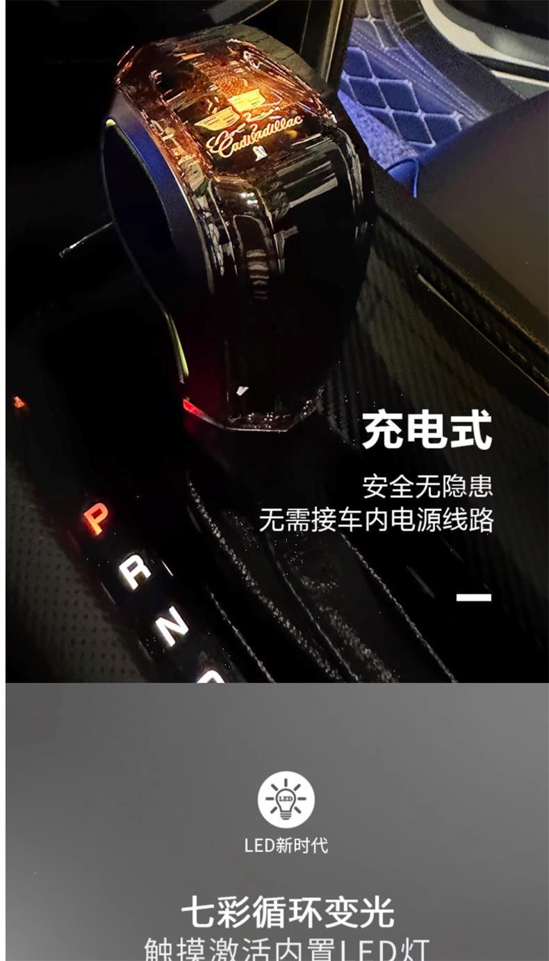 Suitable for Cadillac Ct4/Xts/Ats/Srxcts Gear Handle Crystal Luminous Gear Shift Knob Modification