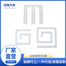 LED回形吸顶灯模组厂家模组光源 高亮恒流贴片灯盘 吸顶灯光源模