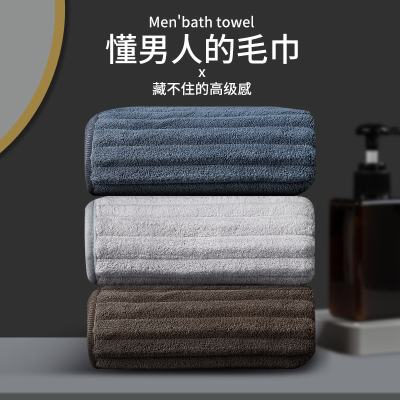 Men's Drawstrip Towel Household Adult Water Absorbent Quick-drying No-lint Coral Fleece Thickened Soft Water Absorbent No-drop Towel