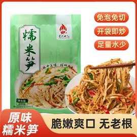 竹笋类;酱腌菜