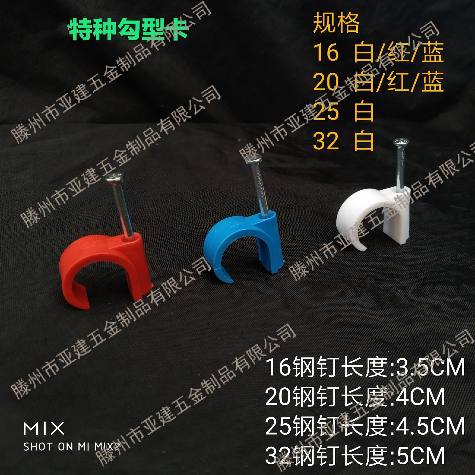 特种钢钉管卡 精品U型边卡 线卡PVC线管固定16/20/25/32