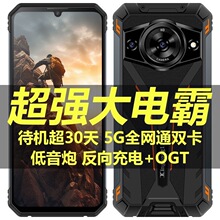 正品三防智能手机户外电霸超长待机OTG全网通防摔老年人大字大声