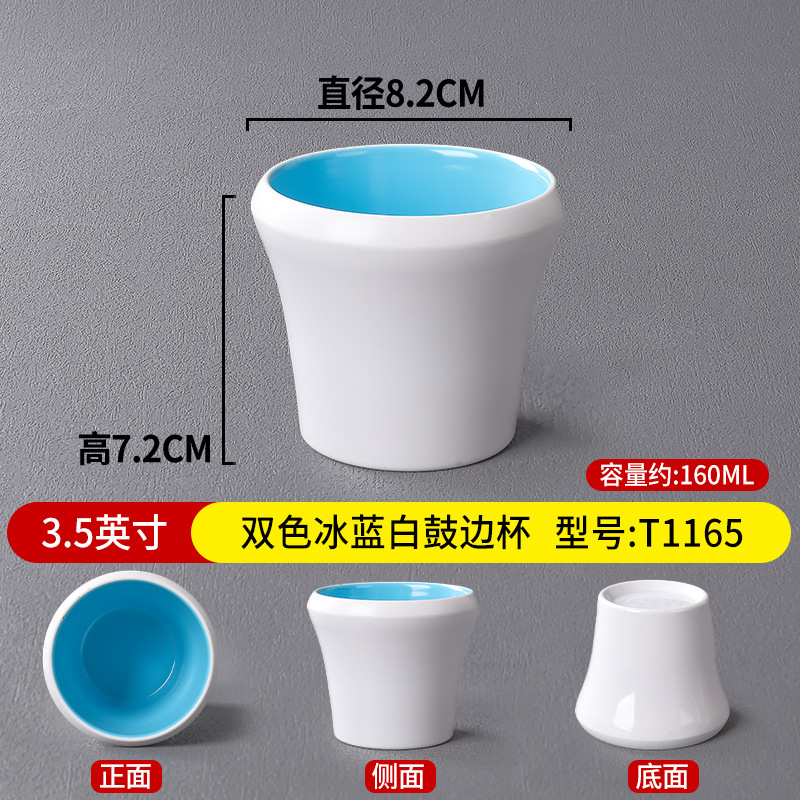 3.5 인치 더블 컬러 아이스 블루 화이트 드럼 사이드 컵 T1165