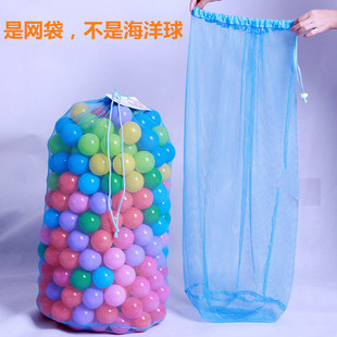 Ocean Ball Storage Basket sea-catching ocean drawstring mesh bag children's Bobo transparent bath toy children's net pocket beach
