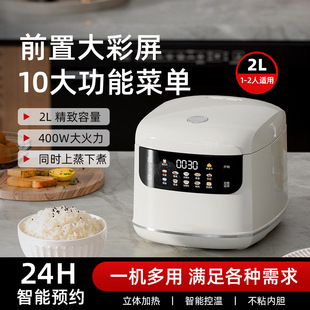 2L Rice Cooker Mini Rice Cooker for 2 to 3 People, Small Household Steaming and Cooking Pot, Cross-Border 110V