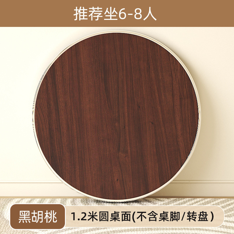 200개 한정 [블랙월넛] 1.2m원형 테이블 상판, 택배