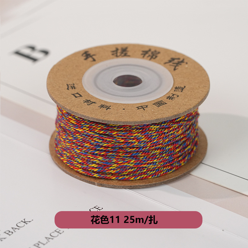 藏式文玩手搓棉线 手工编织DIY手串手链绳材料彩色多股线耐磨绳子|undefined