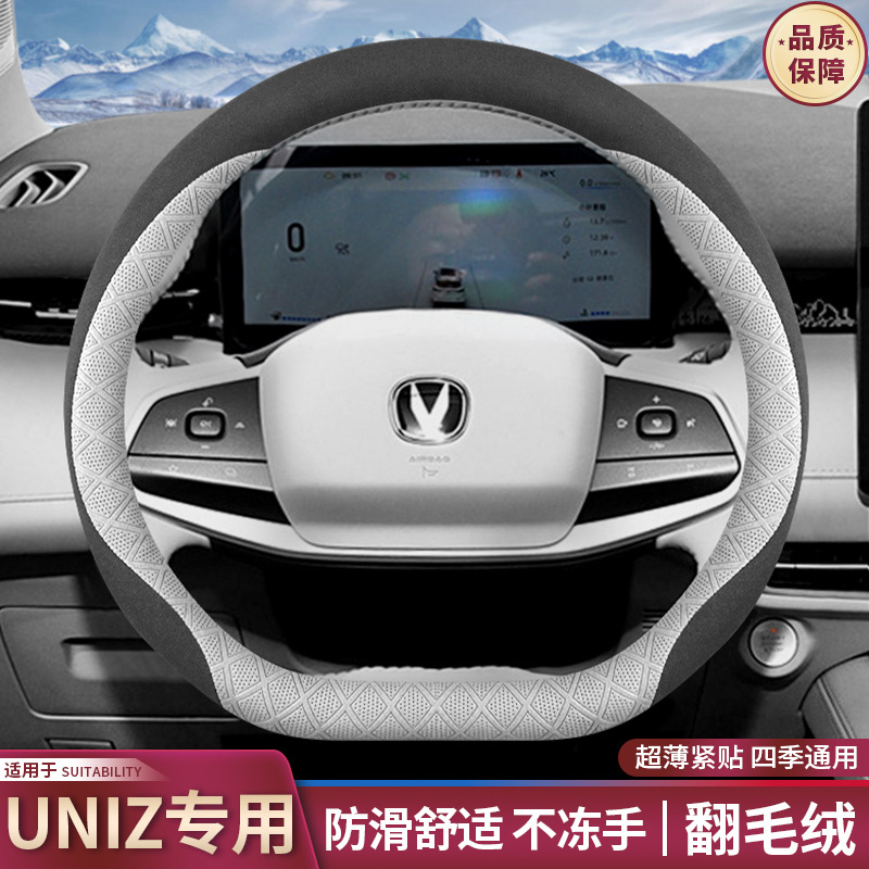 Changan Uniz üçün sükan örtüyü, ultra nazik suede dəri