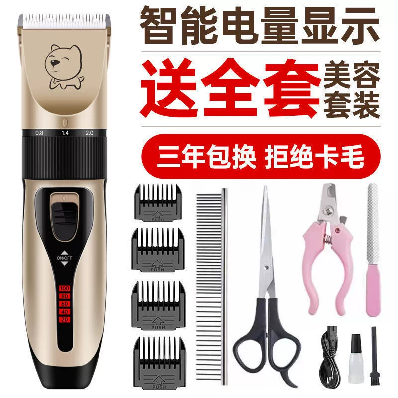 Бритва для собак, электрическая машинка для стрижки домашних животных, бритье кошачьей шерсти Тедди, профессиональная электрическая машинка для стрижки, стрижка волос и артефакт для волос на ногах