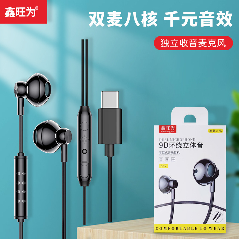 In-Ear Dual Microphone Wired Headphones Suitable for Huawei Mobile Phones, Android Gaming, Stereo Noise Reduction, Huawei Headphones