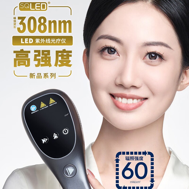 Sigma Medical Ultraviolet Phototherapy Device for Home Use, Sigma Phototherapy Device Sq308Phffh (60 Intensity)