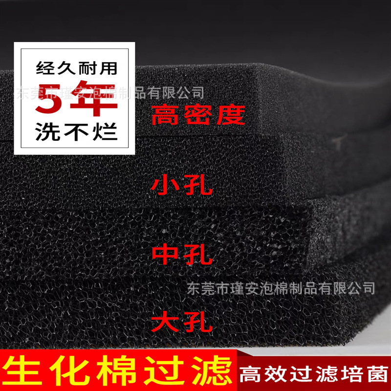 鱼缸生化棉过滤棉培菌高密度过滤材料材黑海绵加厚鱼池水族箱净水