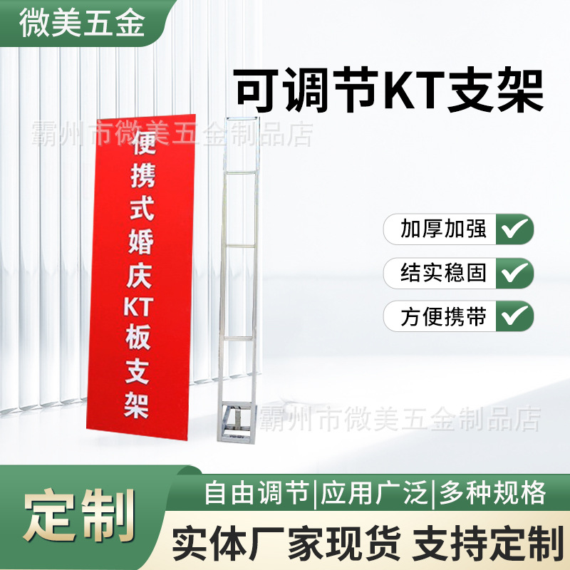 户外kt板广告牌厂家商场宣传展示海报架室外人形背景可折叠大支架
