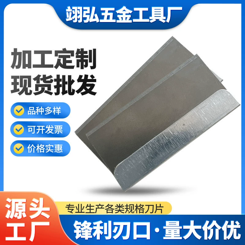 Производитель Yonghong поставляет односторонний зажим, защитный алюминиевый зажим, лезвие для мобильного телефона, автомобильный скребок, непористый алюминиевый зажим