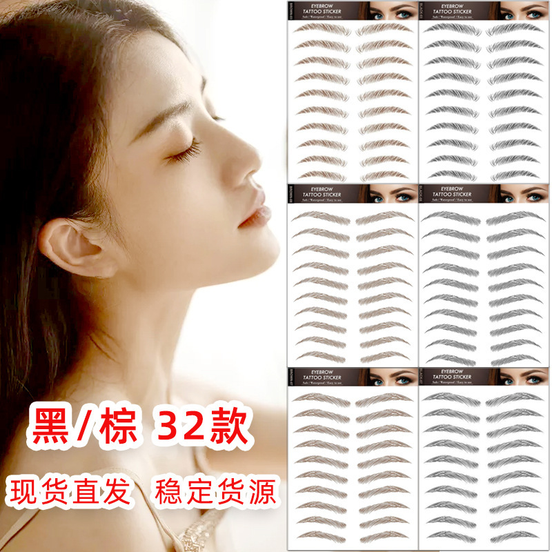 Wholesale 3d eyebrow stickers 6d imitation ecological eyebrow tattoo stickers on behalf of waterproof environmental protection simulation text eyebrow tattoo eyebrow stickers Wholesale 3d eyebrow stickers 6d imitation ecological eyebrow tattoo stickers on behalf of waterproof environmental protection simulation text eyebrow tattoo eyebrow stickers