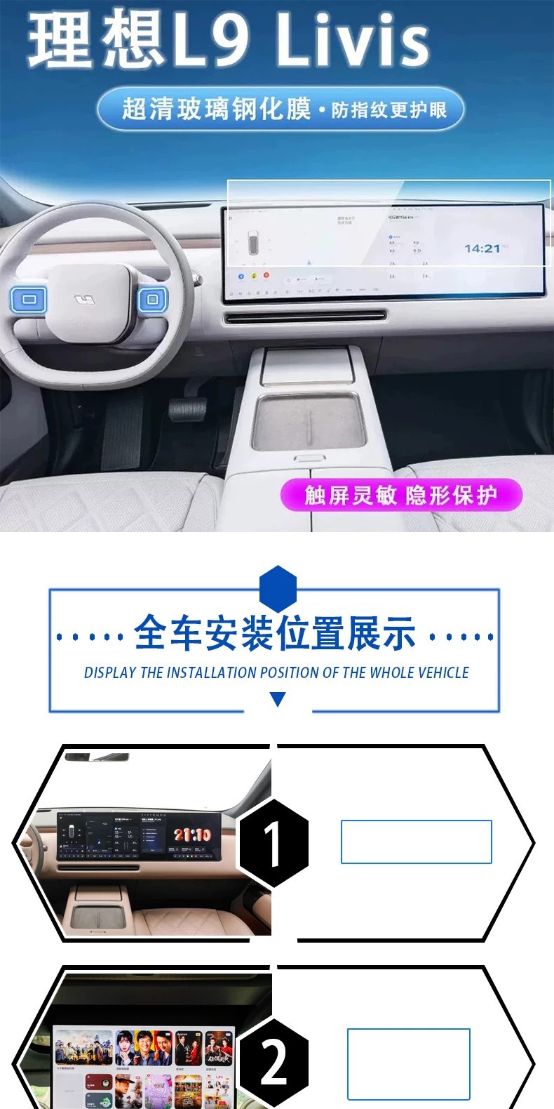 Suitable for 26 models of Ideal L8L9Livis/Ultra steering wheel film, interior film, navigation screen film