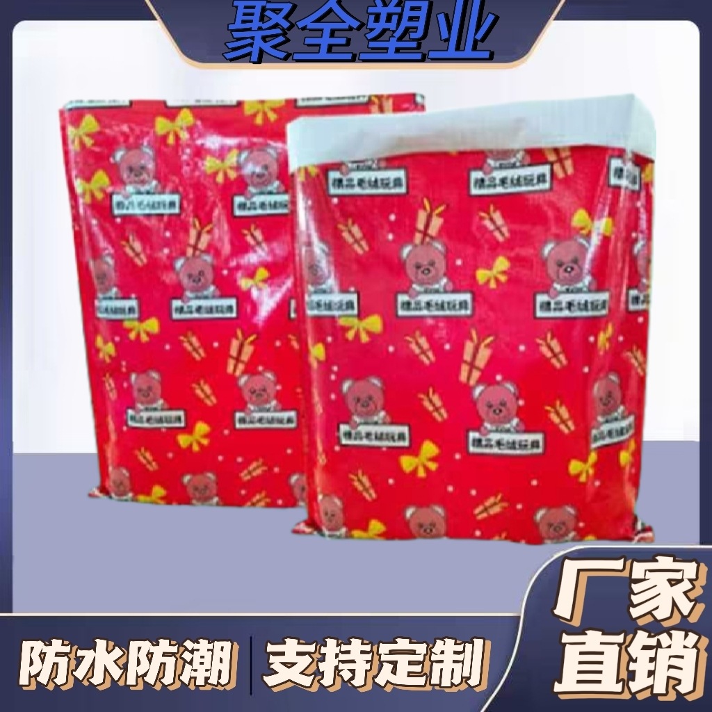 彩印塑料加厚防水礼品袋红色爱心款平口礼物袋编织毛绒玩具打包袋