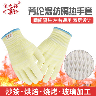 High Temperature Resistant Insulation Gloves Five-Finger Design Labor Protection Construction Site Baking Barbecue Cargo Handling