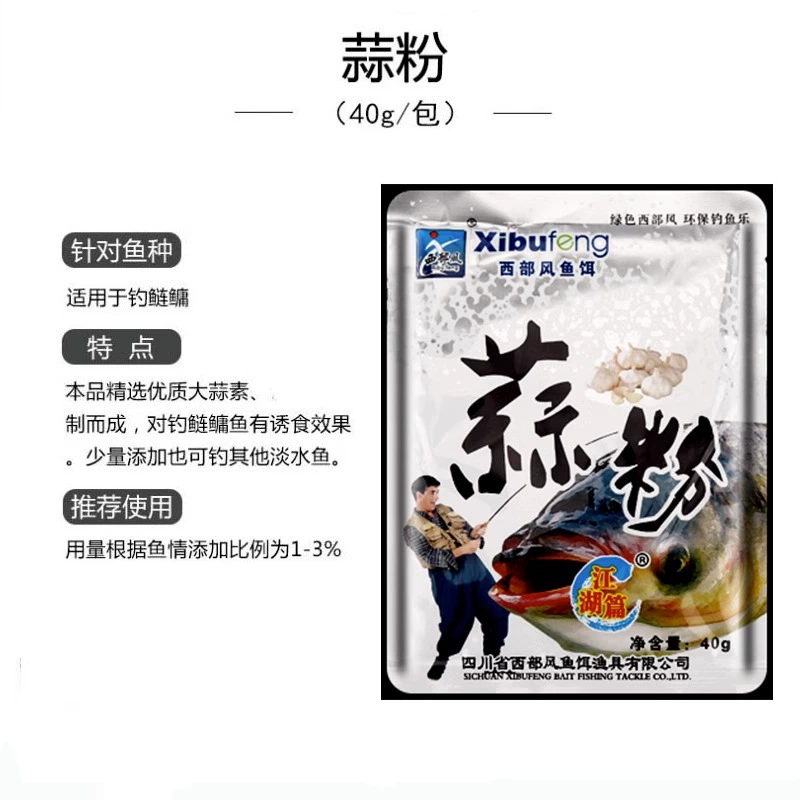 Стратегия западного стиля Strawberry essence garlic powder concentrate and small medicine attractant silver carp bait additive white powder 500 bags/piece