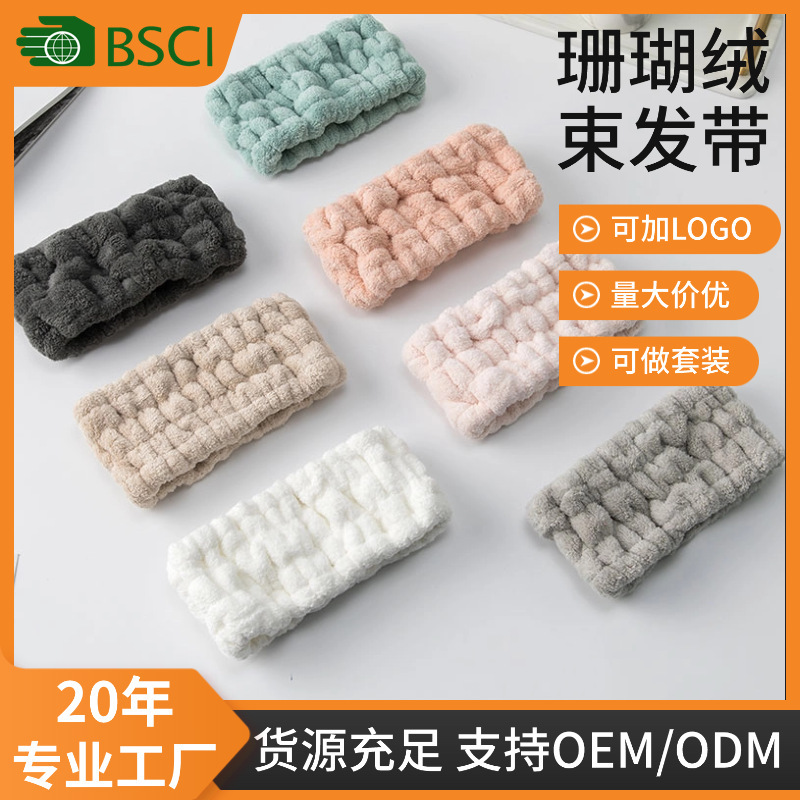 Face Washing Headband Coral Plush Hairband for Female Students High Elasticity Non-Slip Autumn and Winter Facial Mask Washing Headscarf Headwear