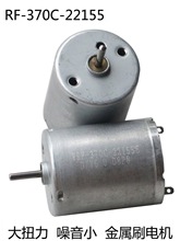 RF-370C-22155ֱ늙C ΢СR_370ˢ3V6V12VˮÚ