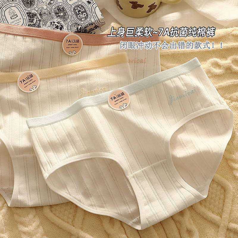 7A Pure Cotton Underwear Women's Cotton Crotch Mid-Waist Sweet Summer Breathable Sexy Comfortable Student Women's Briefs 7A Pure Cotton Underwear Women's Cotton Crotch Mid-Waist Sweet Summer Breathable Sexy Comfortable Student Women's Briefs