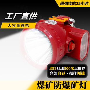 Explosion-Proof Headlamp, Ultra-Bright Waterproof Safety Helmet, Rechargeable Head-Mounted Underground Kl5Lm Miner's Lamp, Long-Lasting Miner's Lamp, Strong Light