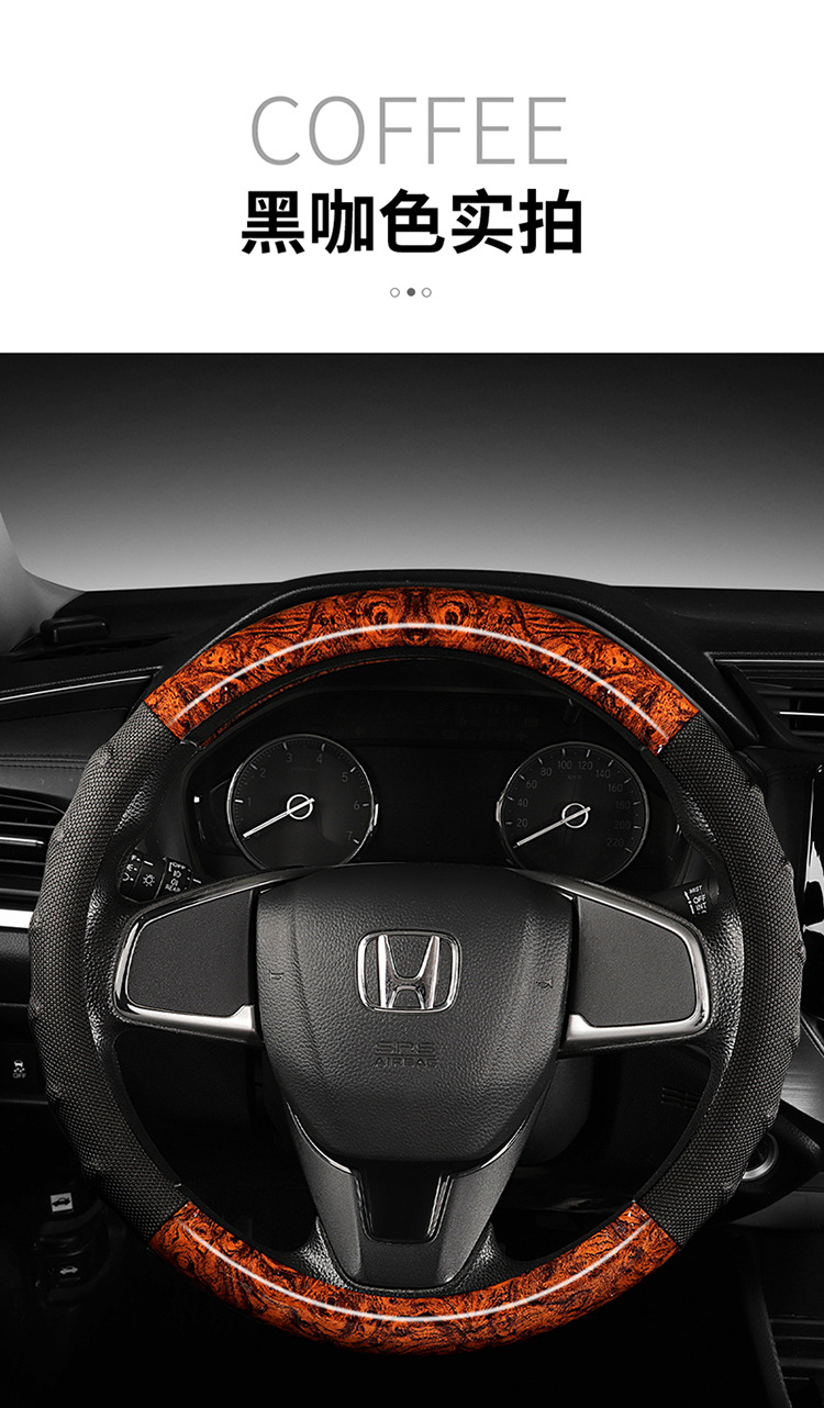New Cross-Border E-Commerce Model Peach Wood Grain Four-Season Steering Wheel Cover, Non-Slip and Breathable, Suitable for Amazon and Aliexpress Car Use