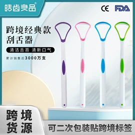 牙刷;舌苔清洁器;牙签、牙线