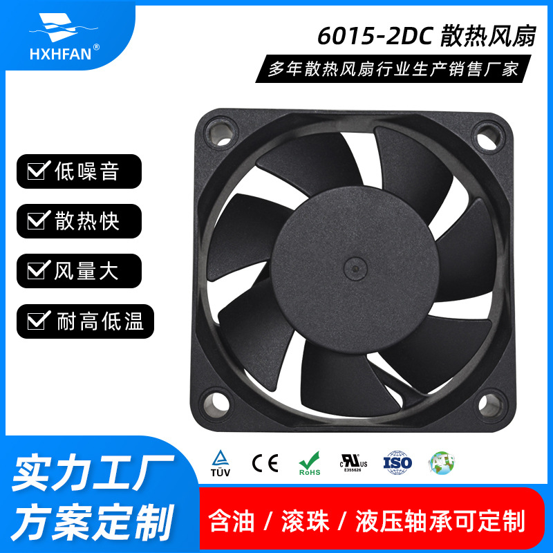 供应开关电源散热风扇6015 12V直流机箱静音储能风机节能机柜风扇