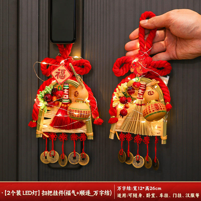 2025新款中秋节装饰品扫把挂件入户门把手场景布置万字结葫芦挂饰|undefined