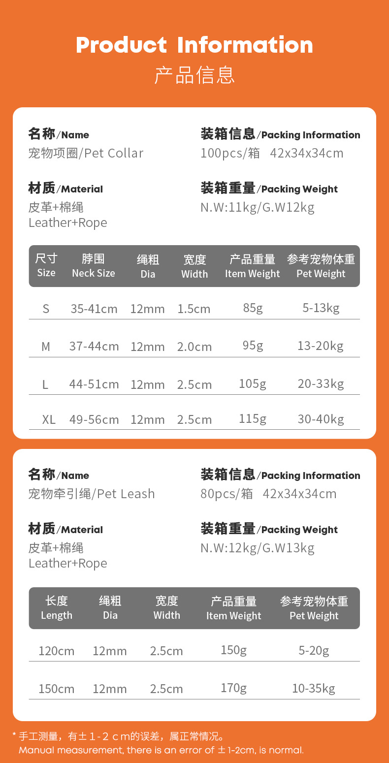 皮革棉绳套装码数-最新