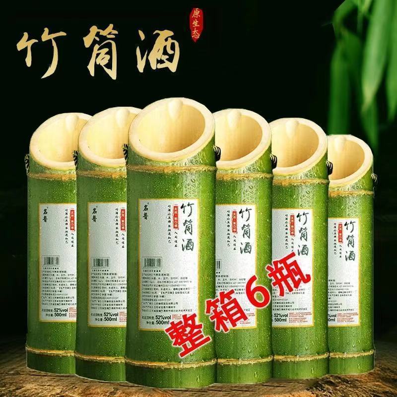 热卖竹筒酒52度鲜竹酒青竹酒竹桶酒雕刻酒水竹筒酒|undefined
