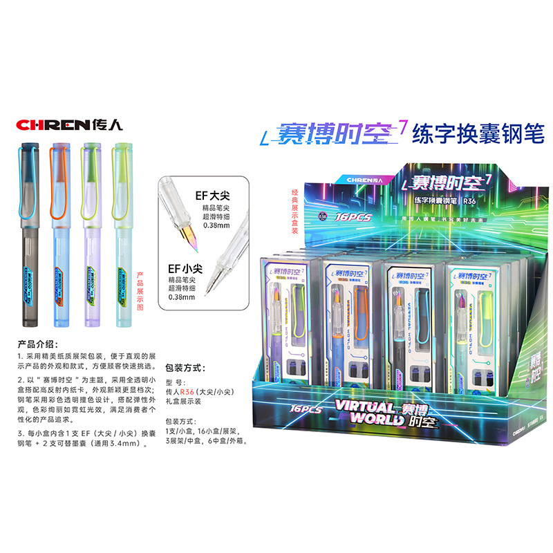 传人新款赛博时空钢笔 小学生三年级专用练字书写正姿换囊钢笔|undefined